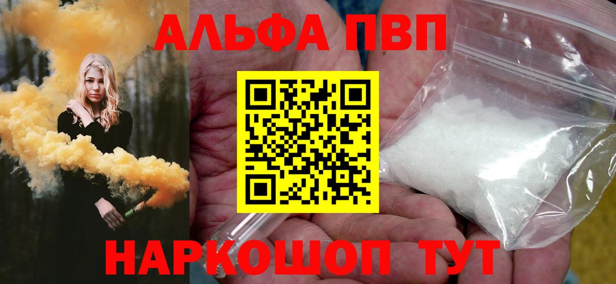 Альфа ПВП крисы CK Острогожск