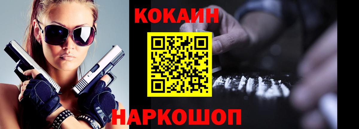 КОКАИН VHQ Острогожск