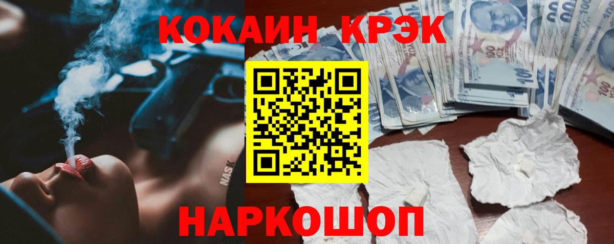 Острогожск  COCAIN 98%  Кокаин  Вход с VPN  Cocaine 99% 