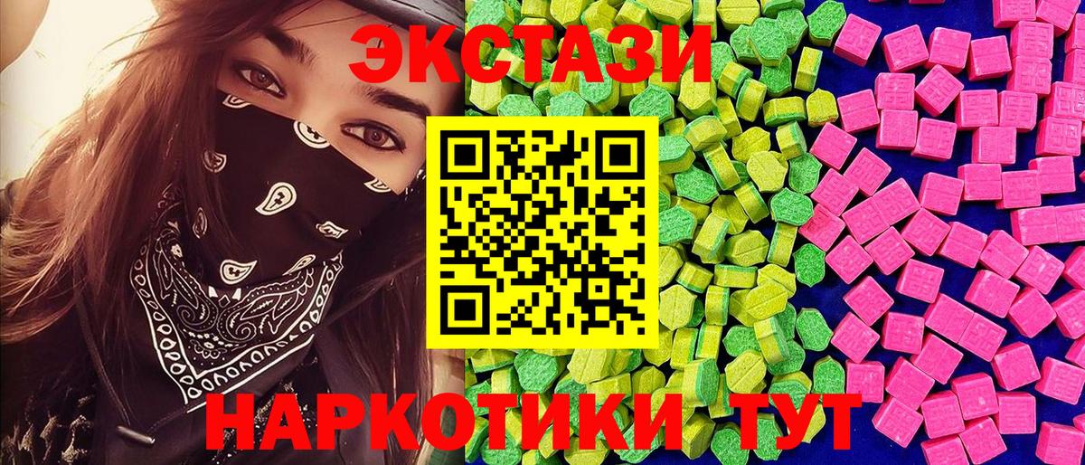 Экстази  Ecstasy 280мг  Острогожск  Вход с VPN  ЭКСТАЗИ louis Vuitton 