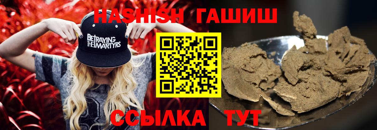 ГАШИШ Premium  Вход с VPN  Острогожск  Гашиш ice o lator 