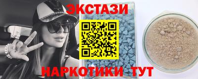 синтетический гашиш Ангарск