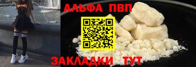 синтетический гашиш Ангарск