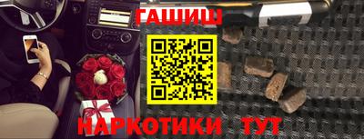синтетический гашиш Ангарск