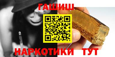 синтетический гашиш Ангарск