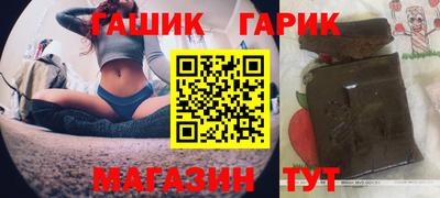 синтетический гашиш Ангарск