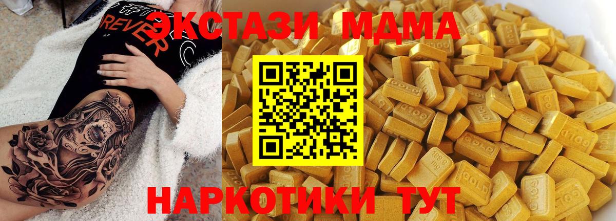 MDMA кристаллы Острогожск