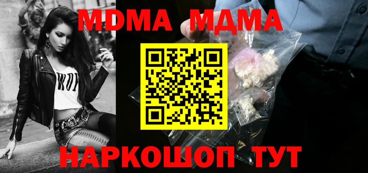 Острогожск  МДМА молли  Вход с VPN  MDMA кристаллы 
