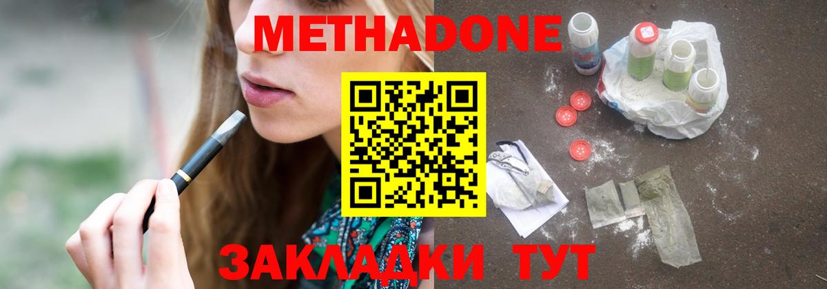 МЕТАДОН мёд Острогожск