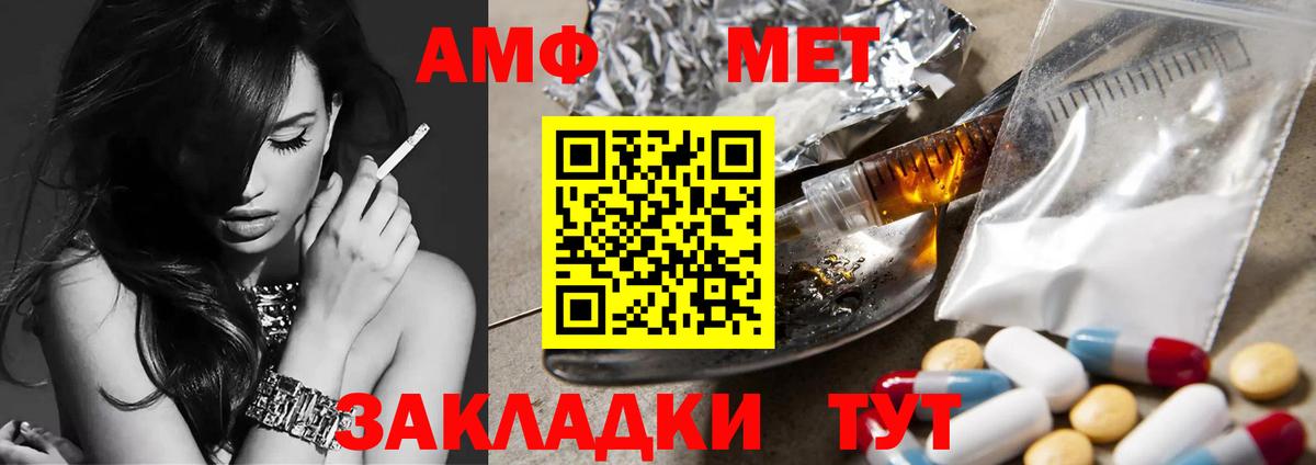 Первитин Methamphetamine  Первитин Methamphetamine  Острогожск  Вход с VPN 