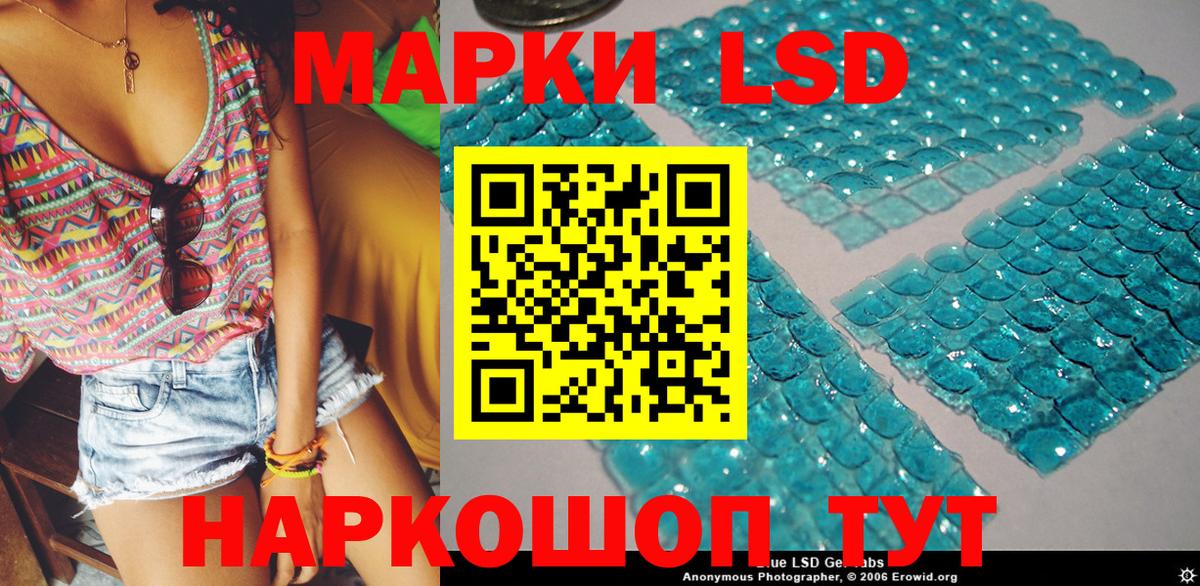 Марки 25I-NBOMe 1500мкг Острогожск