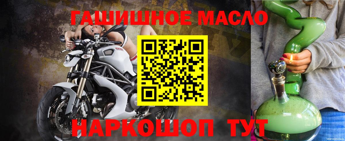 Острогожск  ТГК концентрат  ТГК гашишное масло  Вход с VPN 
